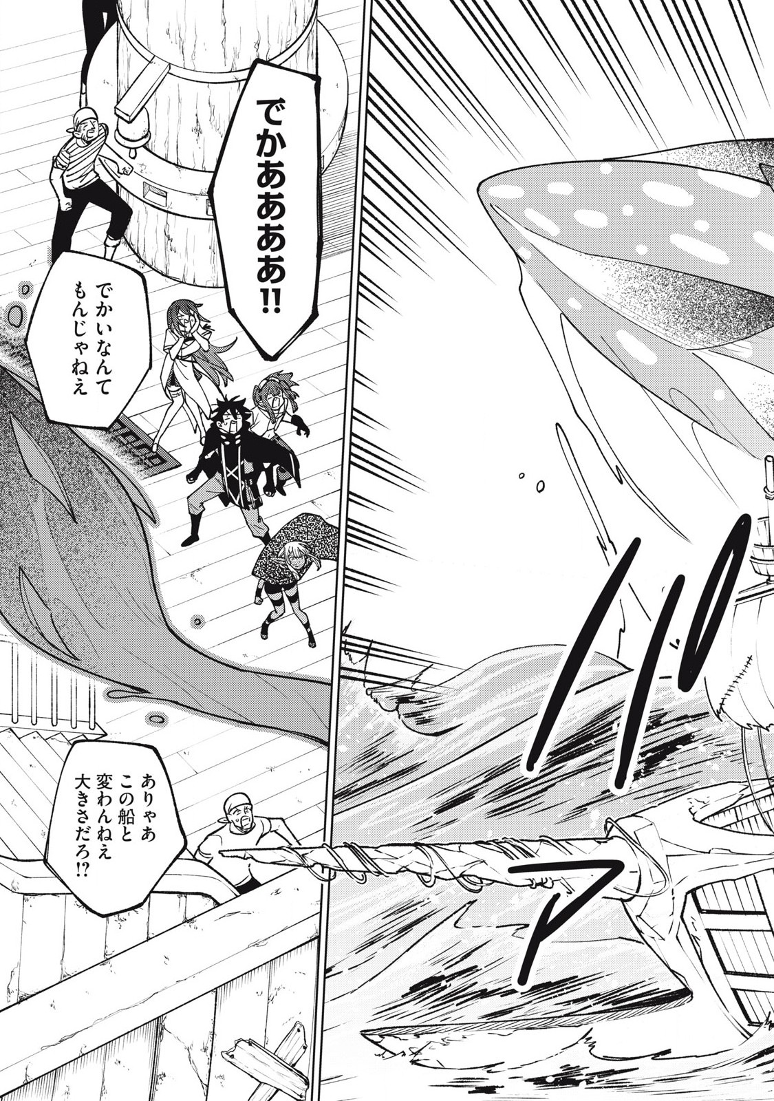 S RANK PARTY KARA KAIKO SARETA [JUGUSHI] ~ “NOROI NO ITEM” SHIKA TSUKUREMASENGA, SONO SEINOU WA ARTIFACT KYUU NARI……!~ Chapter 35.2 - Page 9