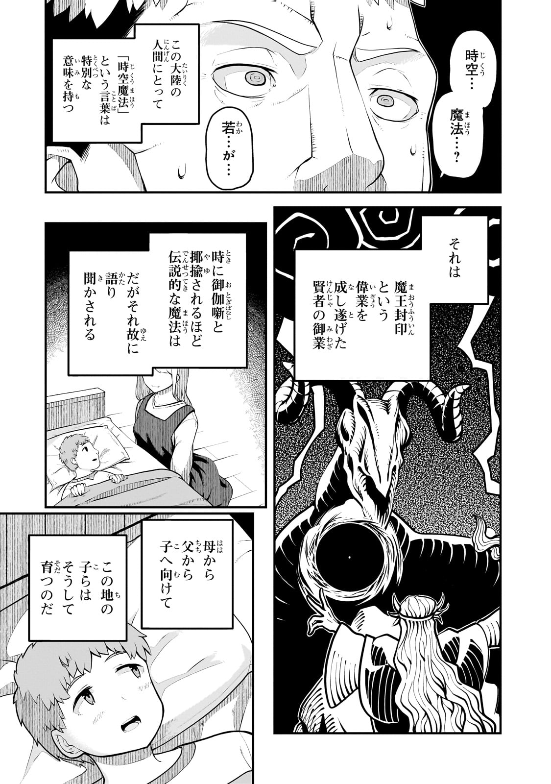 BUTA KIZOKU WA MIRAI WO KIRI HIRAKU YOU DESU Chapter 3.2 - Page 10