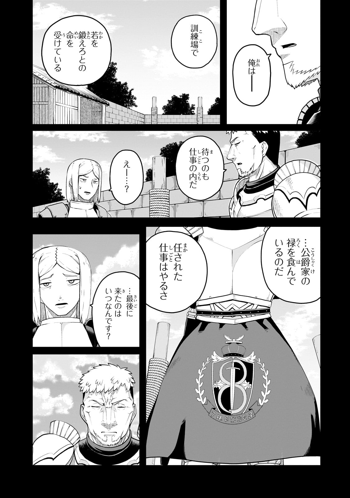 BUTA KIZOKU WA MIRAI WO KIRI HIRAKU YOU DESU Chapter 3.1 - Page 11