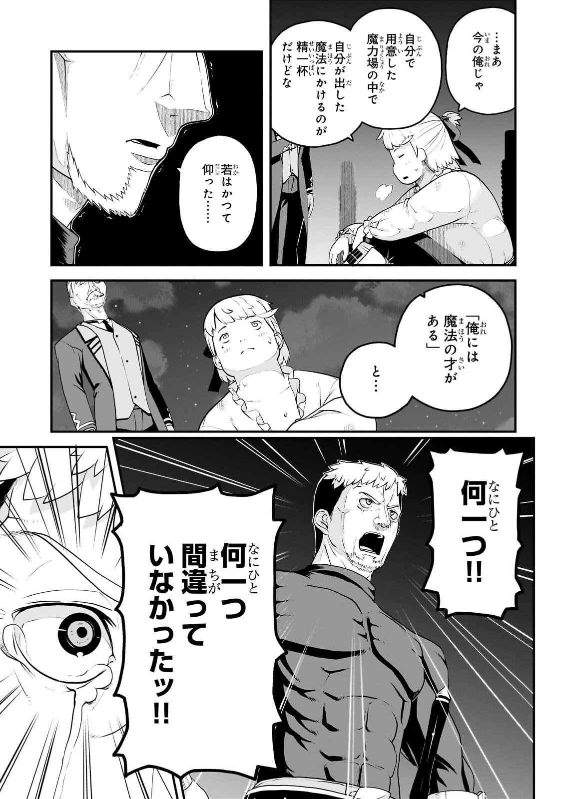 BUTA KIZOKU WA MIRAI WO KIRI HIRAKU YOU DESU Chapter 3.2 - Page 11
