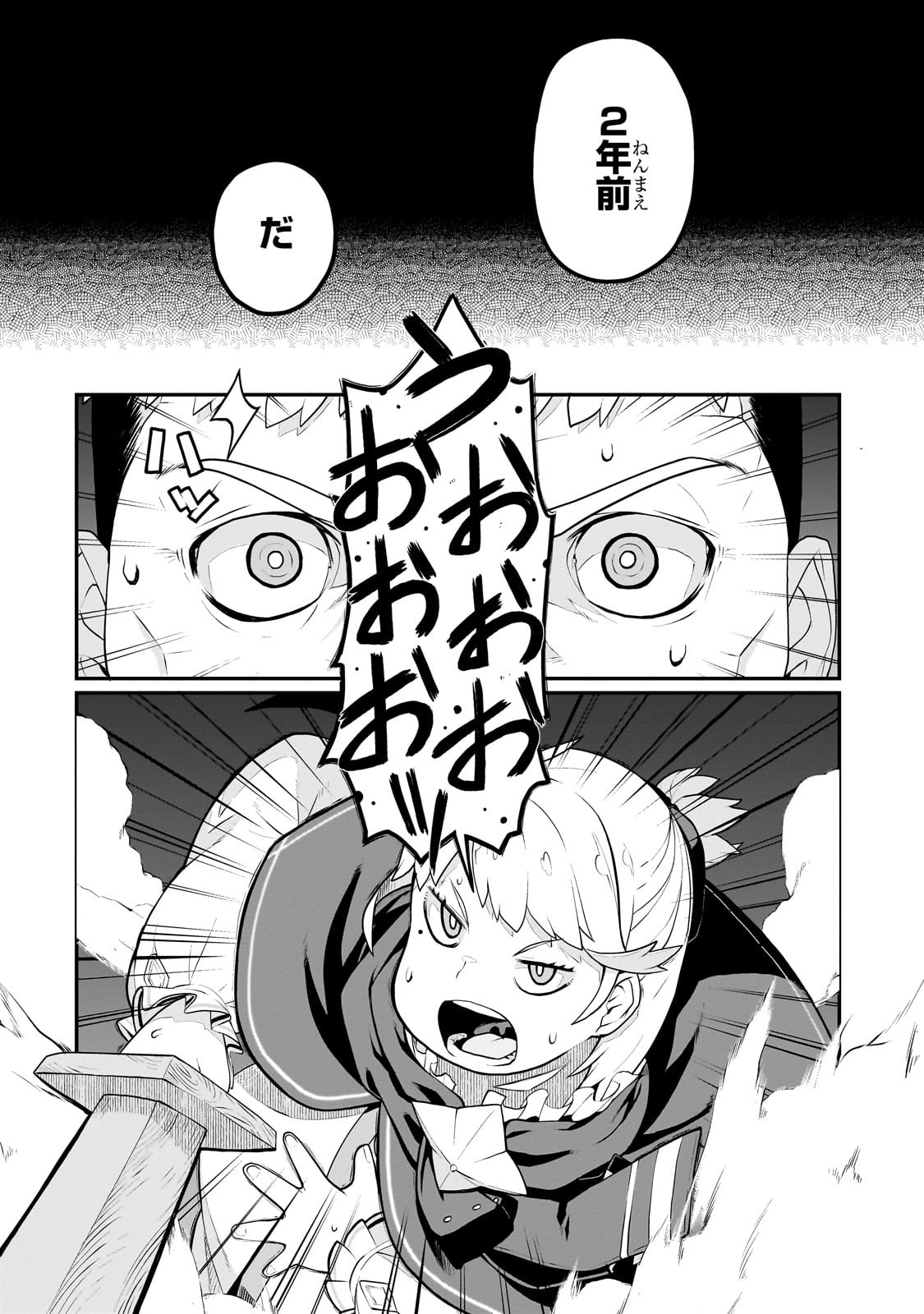 BUTA KIZOKU WA MIRAI WO KIRI HIRAKU YOU DESU Chapter 3.1 - Page 12