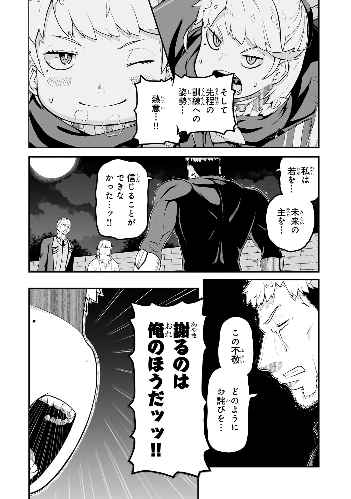 BUTA KIZOKU WA MIRAI WO KIRI HIRAKU YOU DESU Chapter 3.2 - Page 12