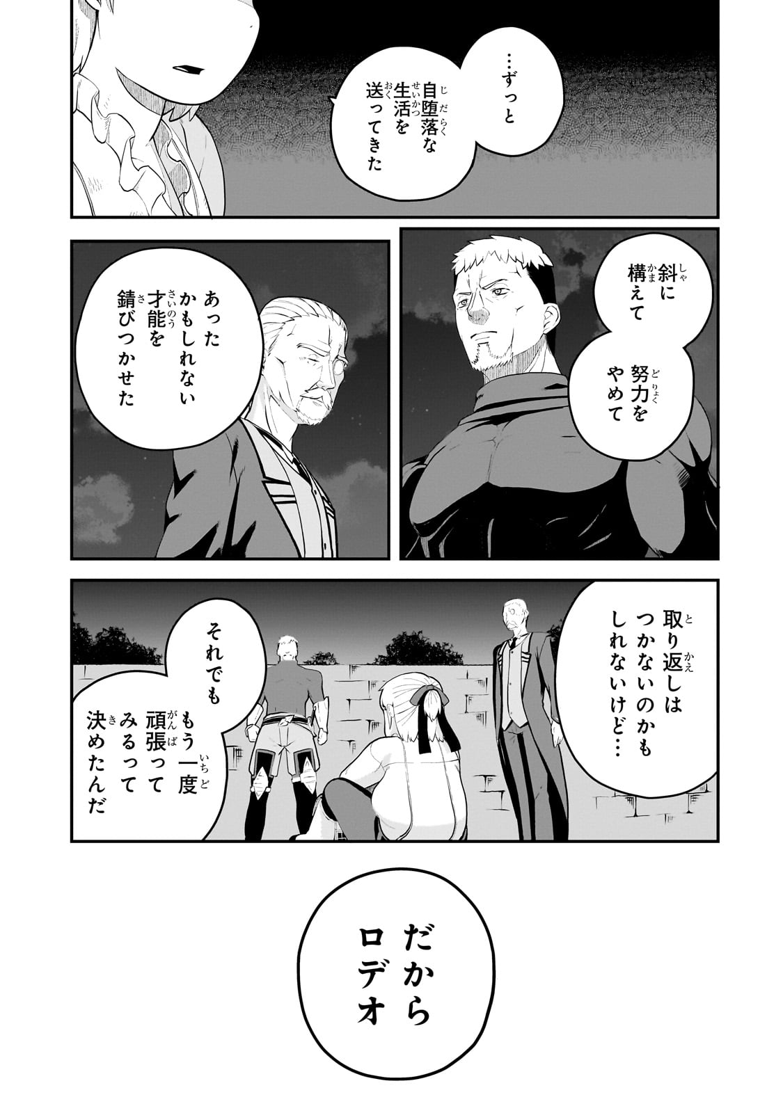 BUTA KIZOKU WA MIRAI WO KIRI HIRAKU YOU DESU Chapter 3.2 - Page 13