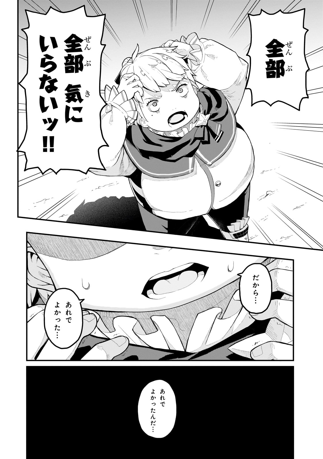 BUTA KIZOKU WA MIRAI WO KIRI HIRAKU YOU DESU Chapter 1 - Page 14
