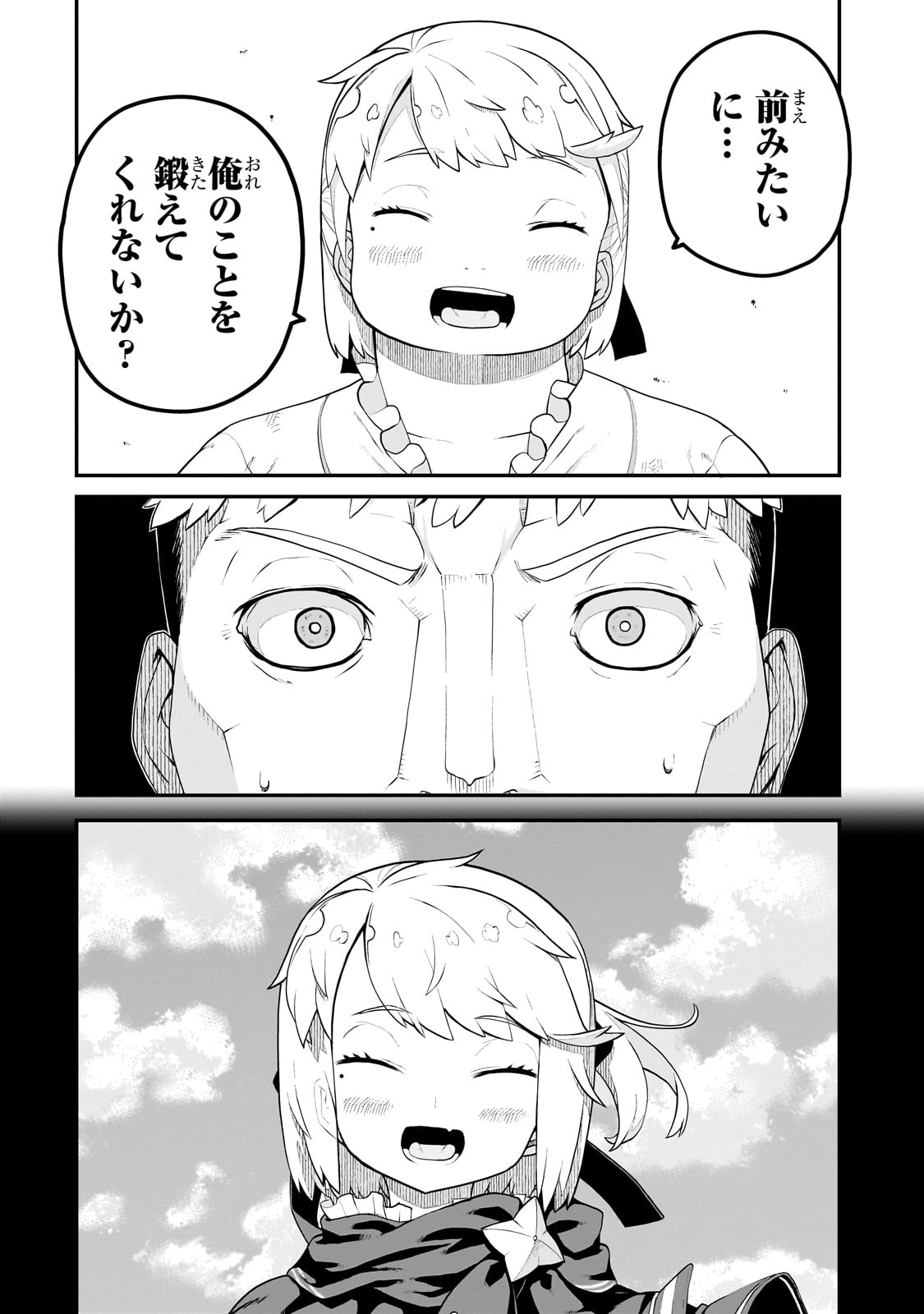 BUTA KIZOKU WA MIRAI WO KIRI HIRAKU YOU DESU Chapter 3.2 - Page 14