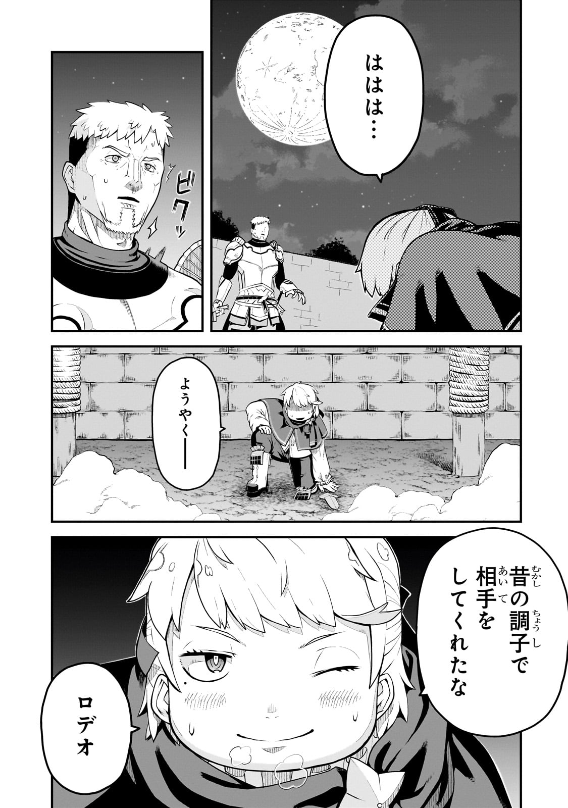 BUTA KIZOKU WA MIRAI WO KIRI HIRAKU YOU DESU Chapter 3.1 - Page 15