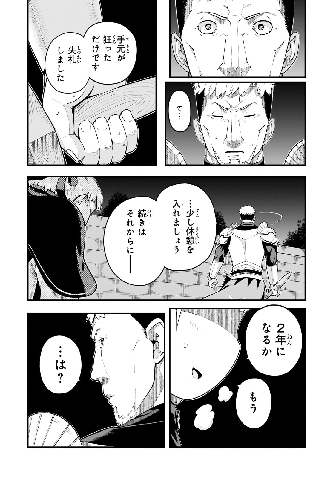 BUTA KIZOKU WA MIRAI WO KIRI HIRAKU YOU DESU Chapter 3.1 - Page 16