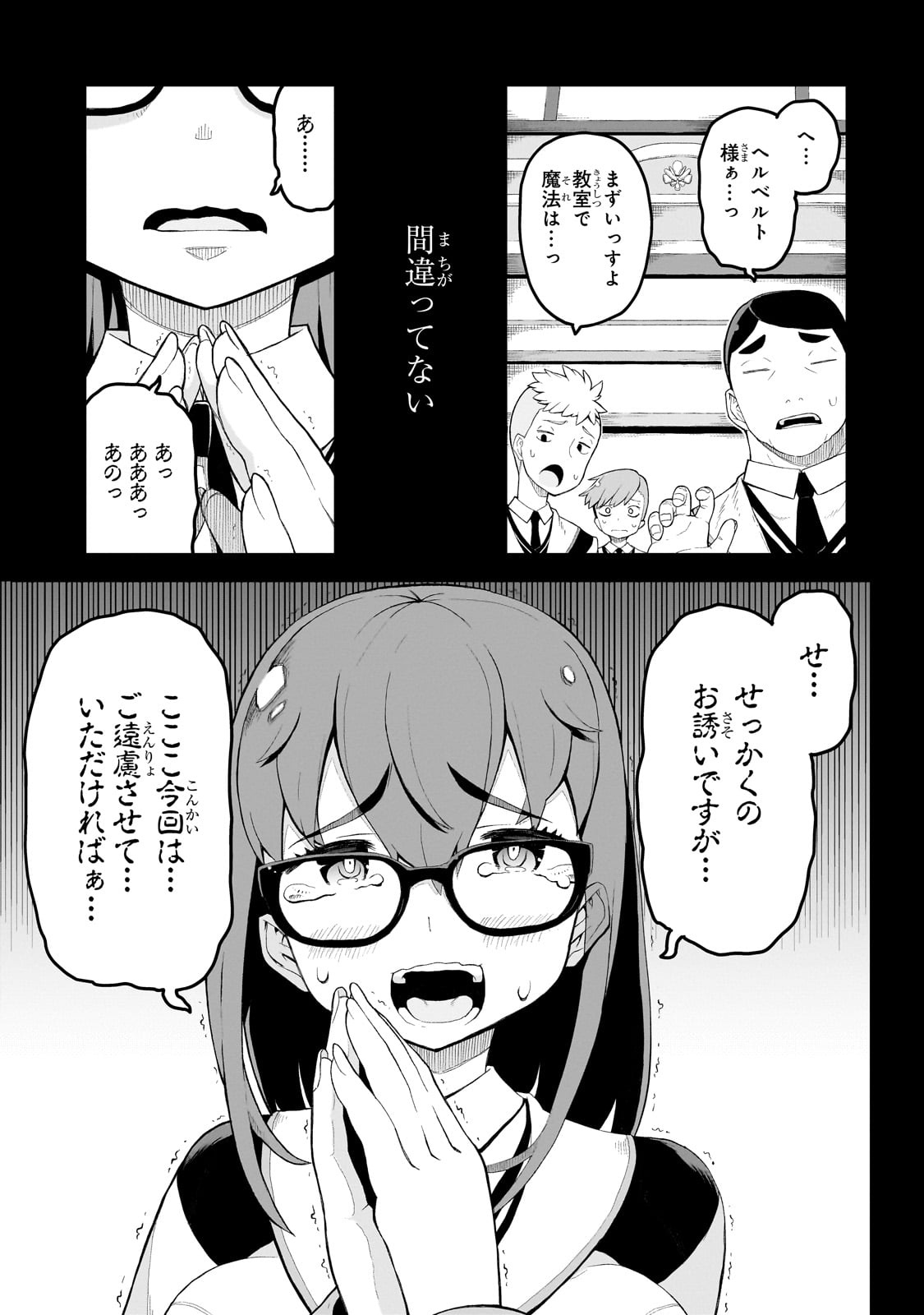 BUTA KIZOKU WA MIRAI WO KIRI HIRAKU YOU DESU Chapter 1 - Page 19