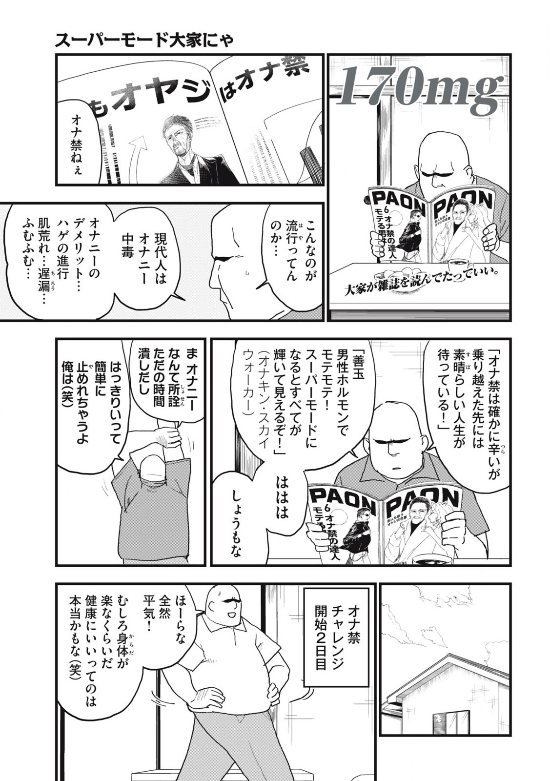 Read YANI NEKO Chapter 170 [High Quality / Full] - Page 1 - nicomanga.com