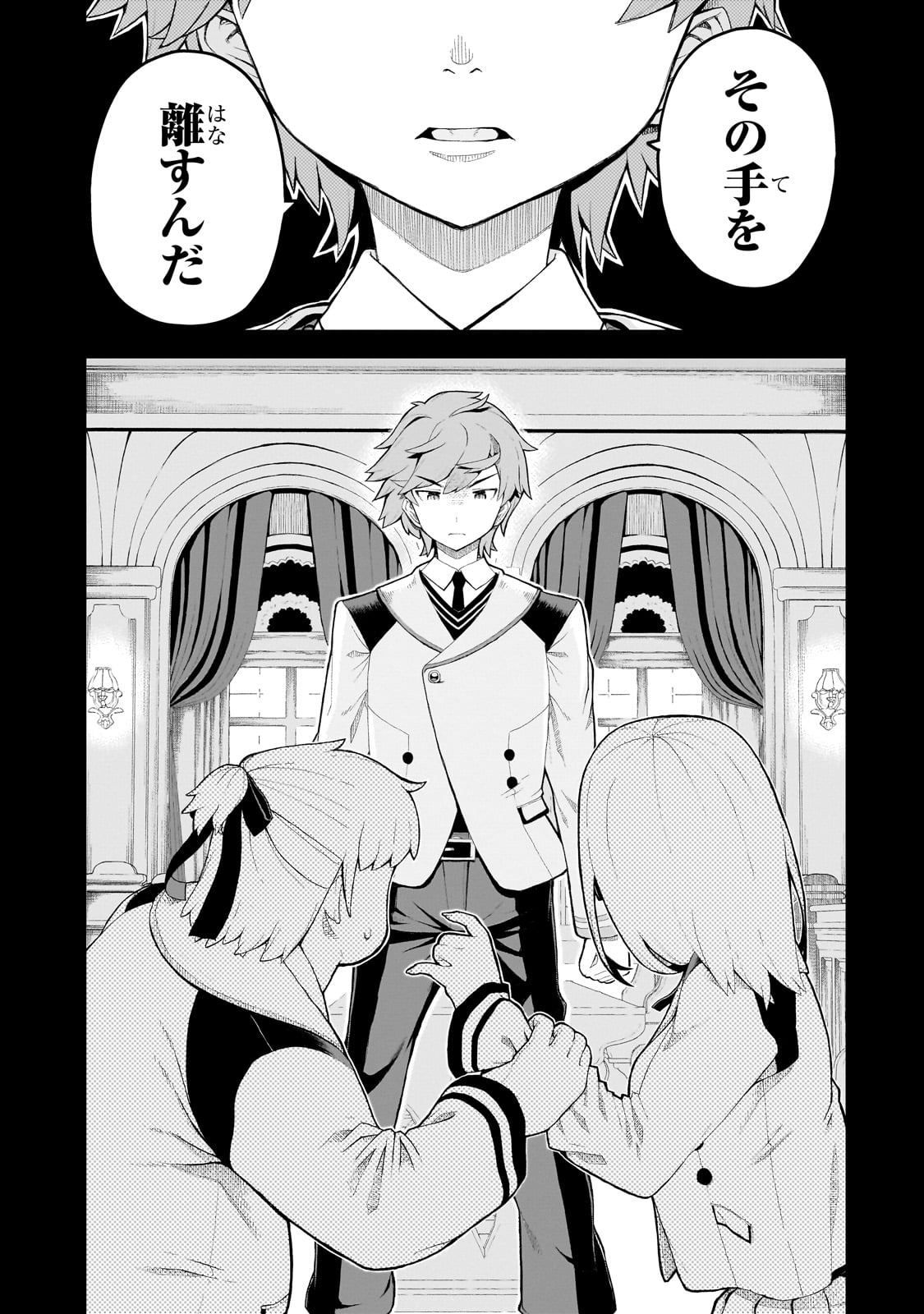 BUTA KIZOKU WA MIRAI WO KIRI HIRAKU YOU DESU Chapter 1 - Page 21