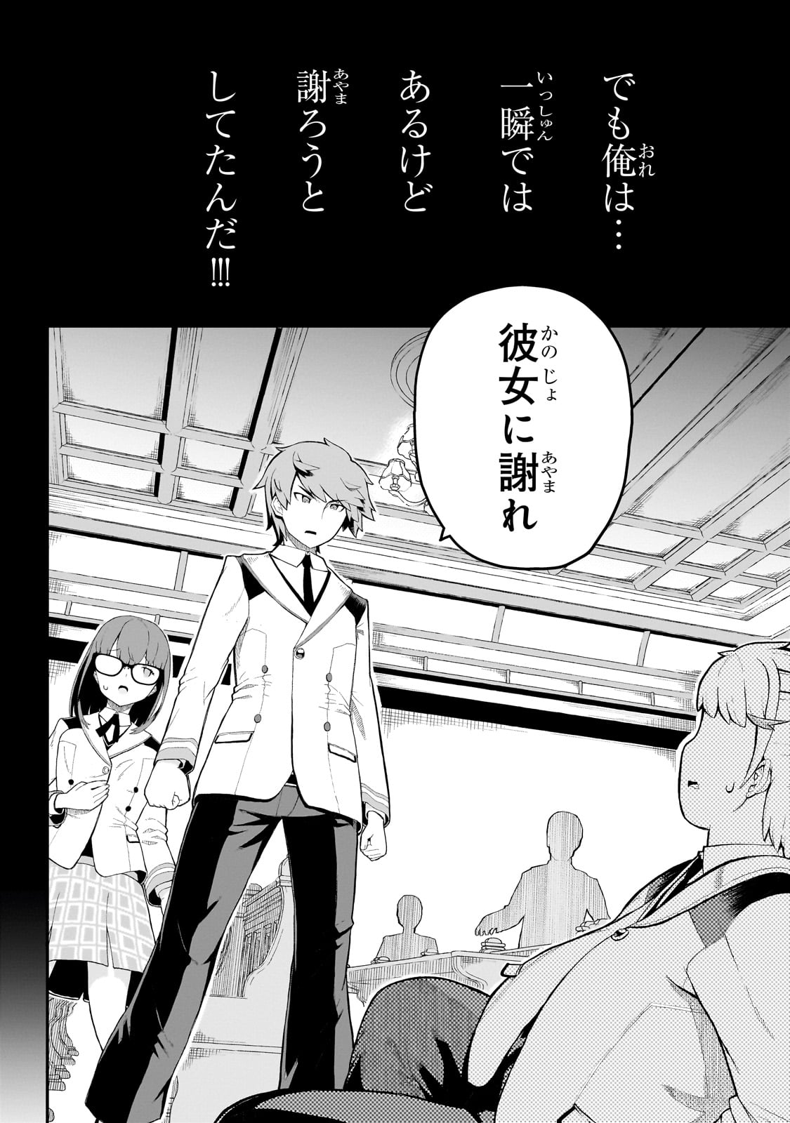 BUTA KIZOKU WA MIRAI WO KIRI HIRAKU YOU DESU Chapter 1 - Page 24
