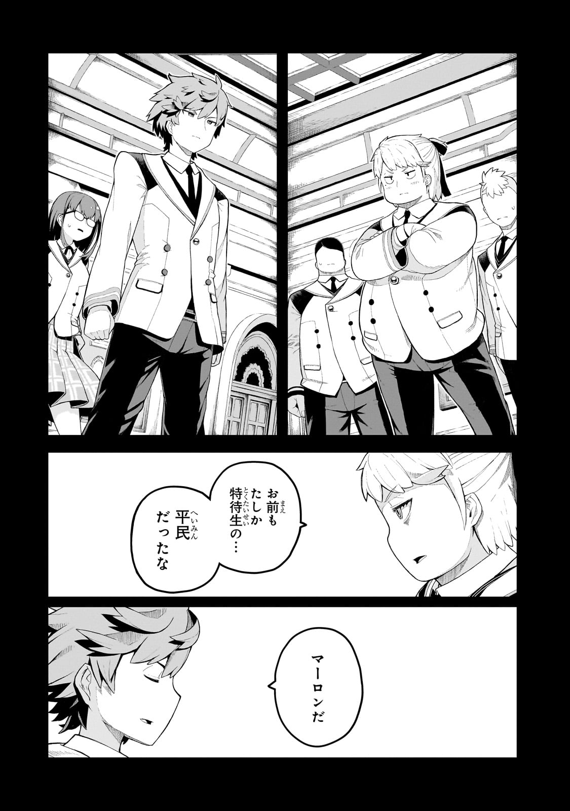 BUTA KIZOKU WA MIRAI WO KIRI HIRAKU YOU DESU Chapter 1 - Page 28