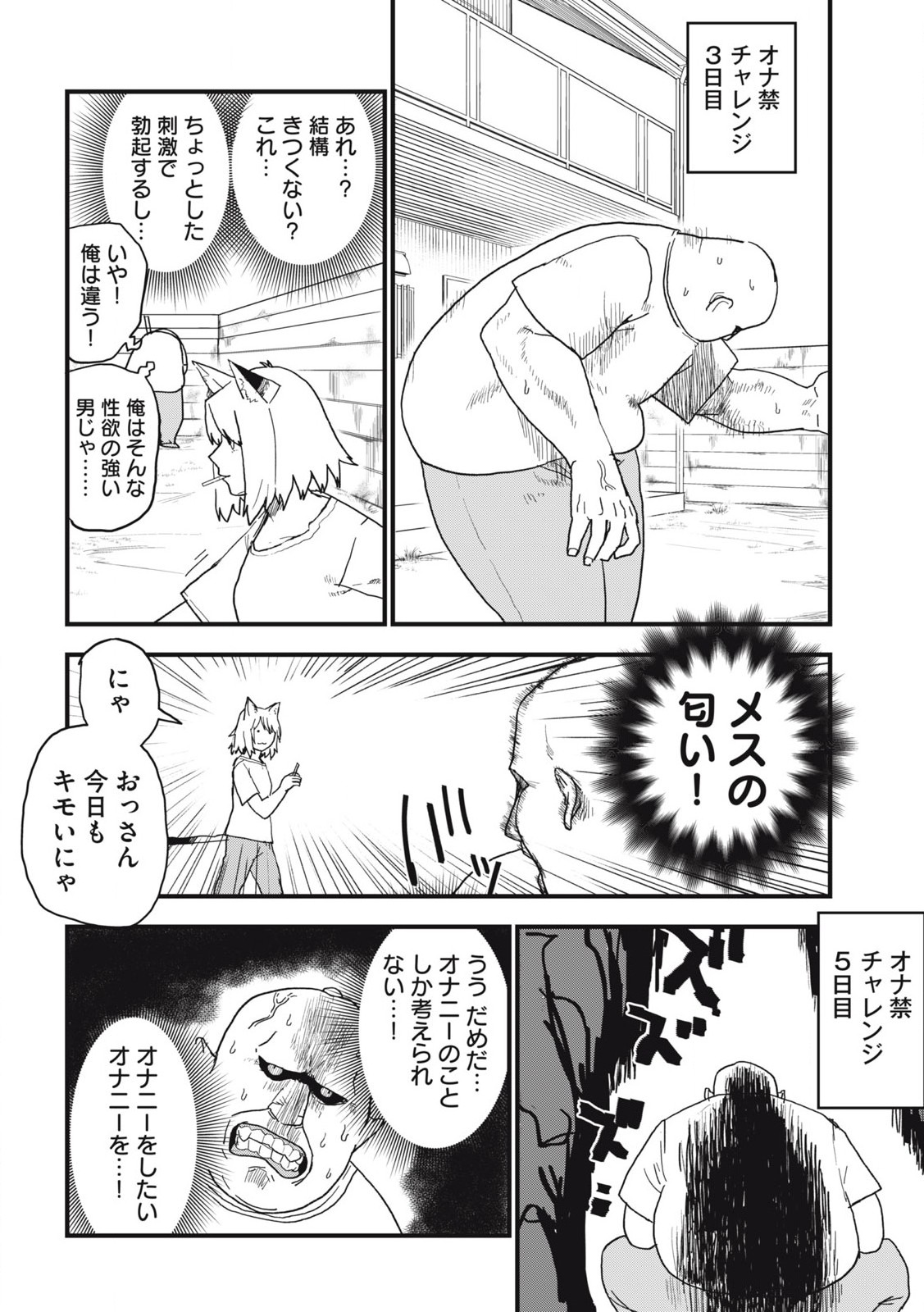 Read YANI NEKO Chapter 170 [High Quality / Full] - Page 2 - nicomanga.com