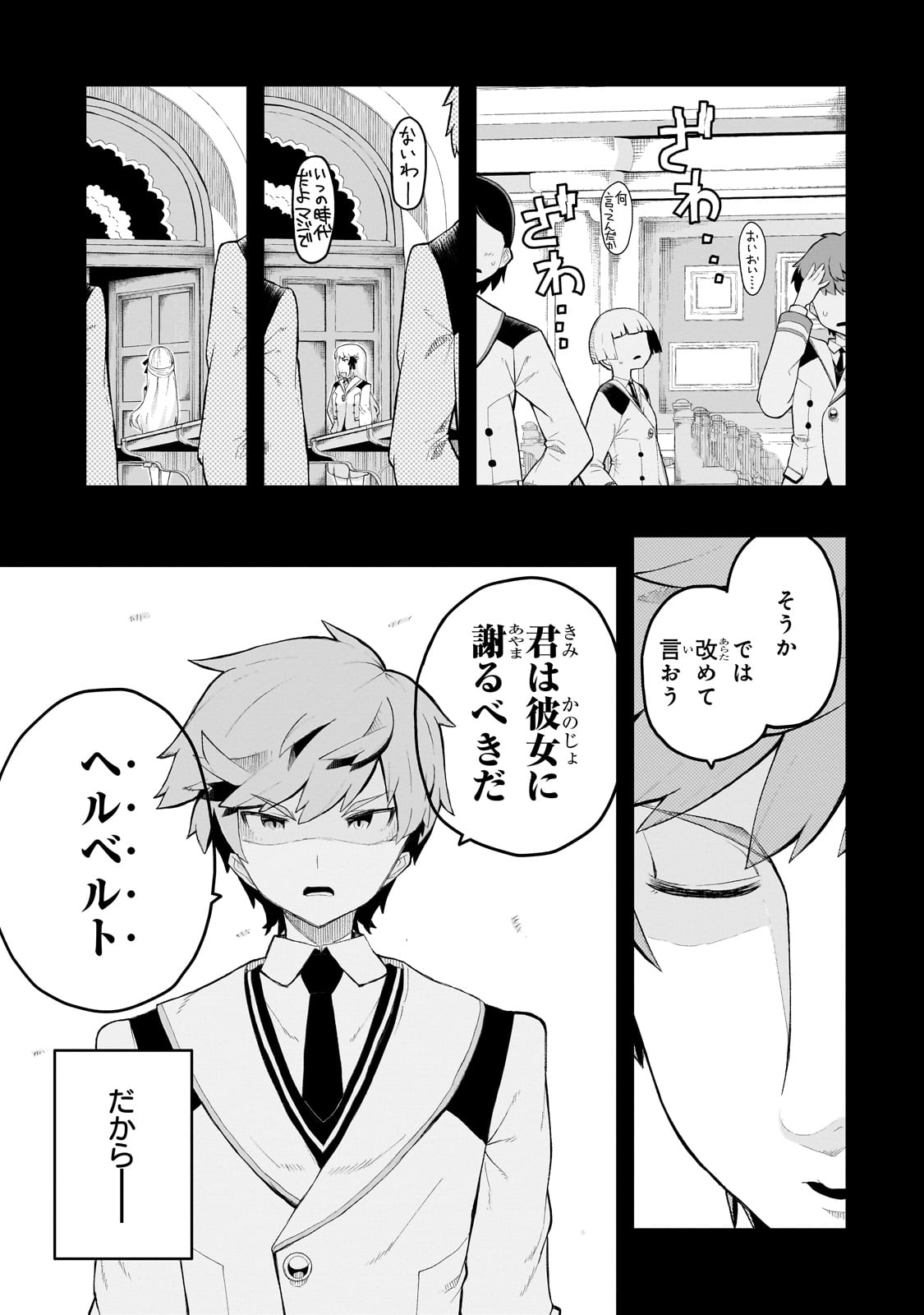 BUTA KIZOKU WA MIRAI WO KIRI HIRAKU YOU DESU Chapter 1 - Page 31