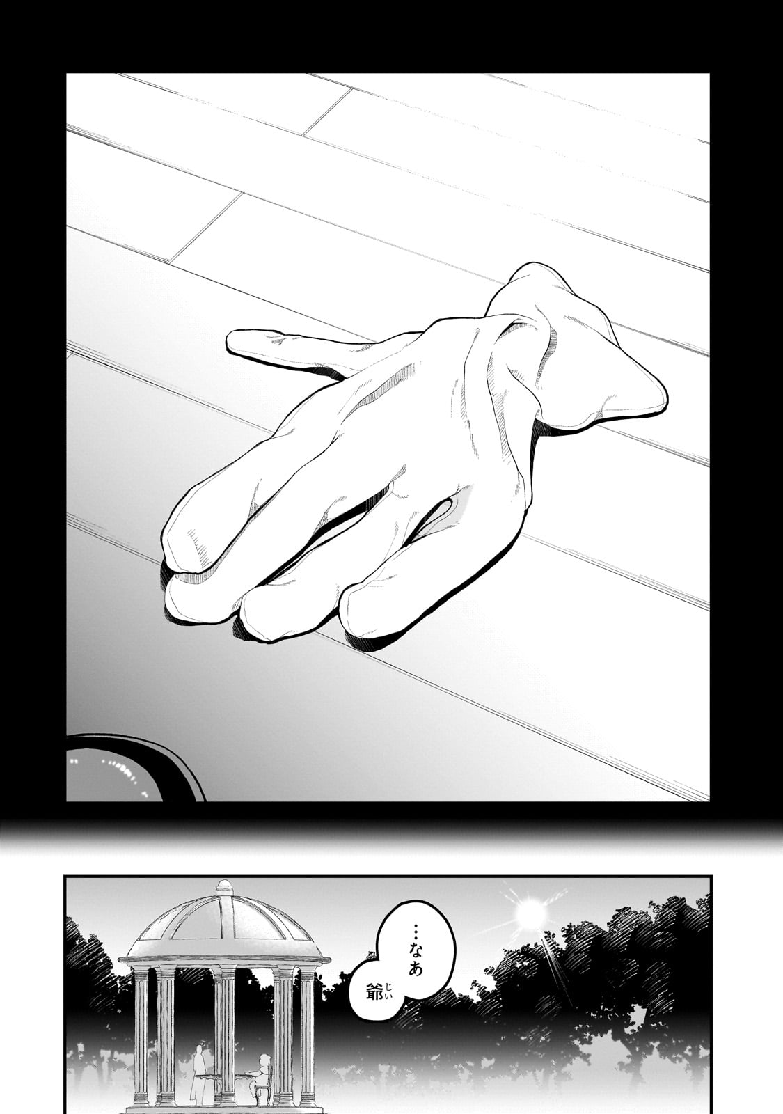 BUTA KIZOKU WA MIRAI WO KIRI HIRAKU YOU DESU Chapter 1 - Page 34