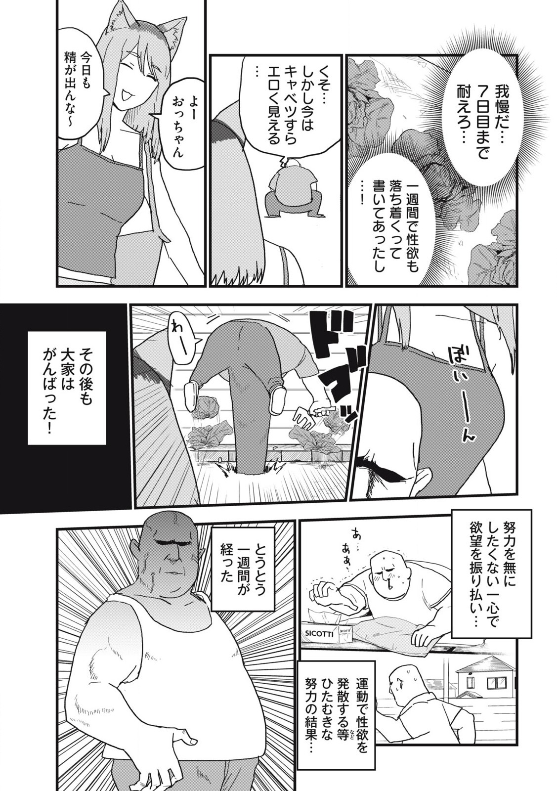 Read YANI NEKO Chapter 170 [High Quality / Full] - Page 3 - nicomanga.com