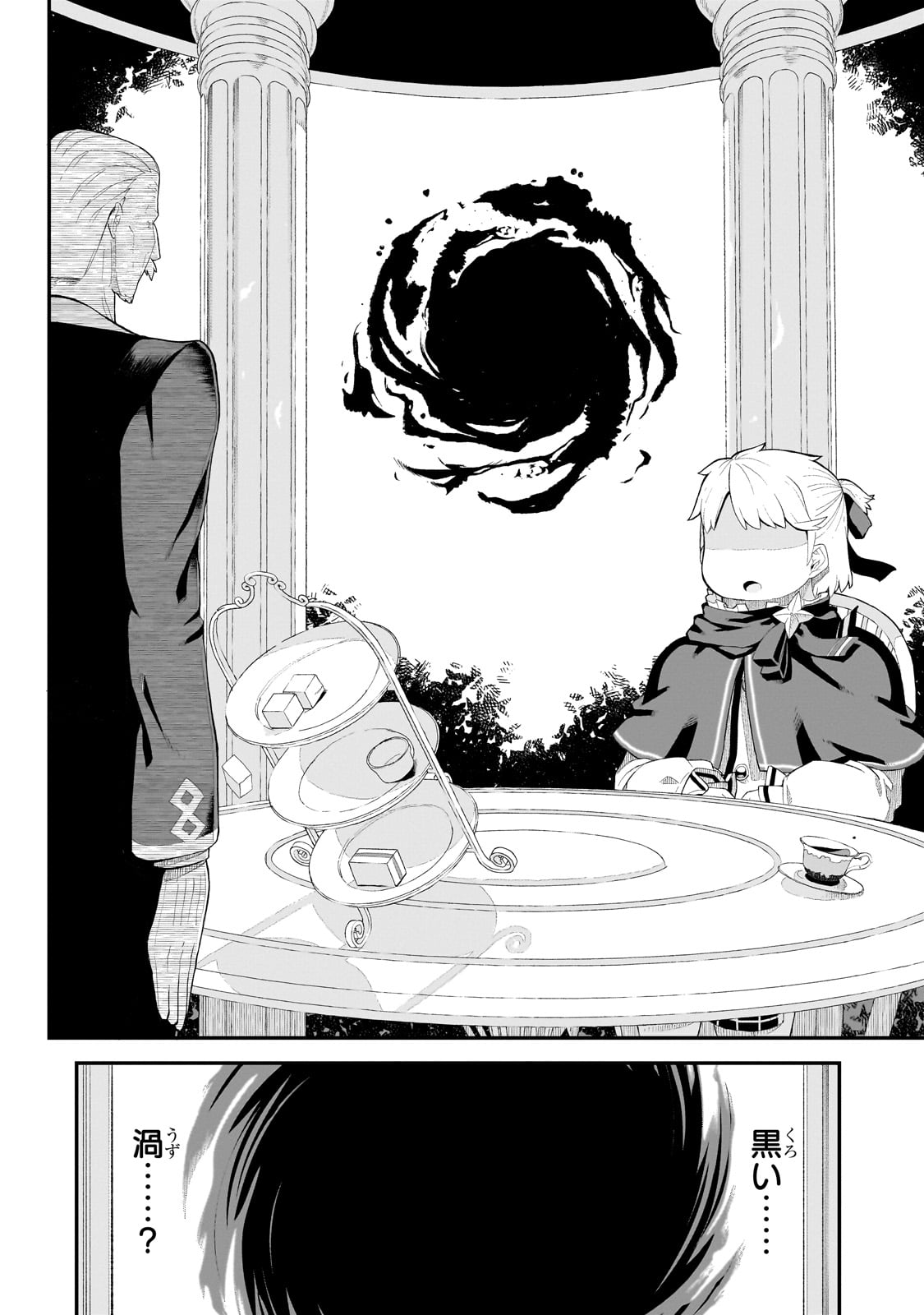 BUTA KIZOKU WA MIRAI WO KIRI HIRAKU YOU DESU Chapter 1 - Page 40