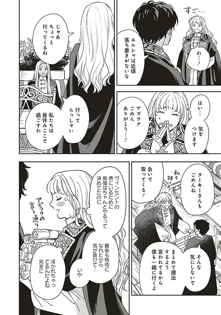 Read SHI NI MODORI NO MAHOU GAKKOU SEIKATSU WO, MOTO KOIBITO TO PROLOGUE KARA (※TADASHI, KOUKANDO WA ZERO) Chapter 19.2 [High Quality / Full] - Page 1 - nicomanga.net