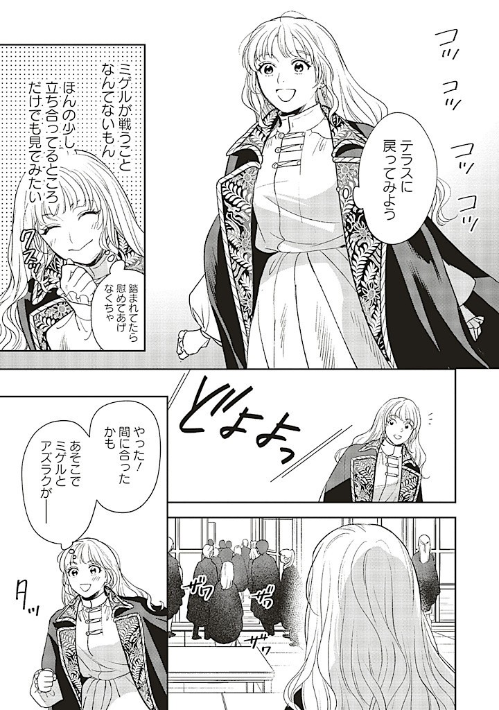 Read SHI NI MODORI NO MAHOU GAKKOU SEIKATSU WO, MOTO KOIBITO TO PROLOGUE KARA (※TADASHI, KOUKANDO WA ZERO) Chapter 19.3 [High Quality / Full] - Page 1 - nicomanga.net