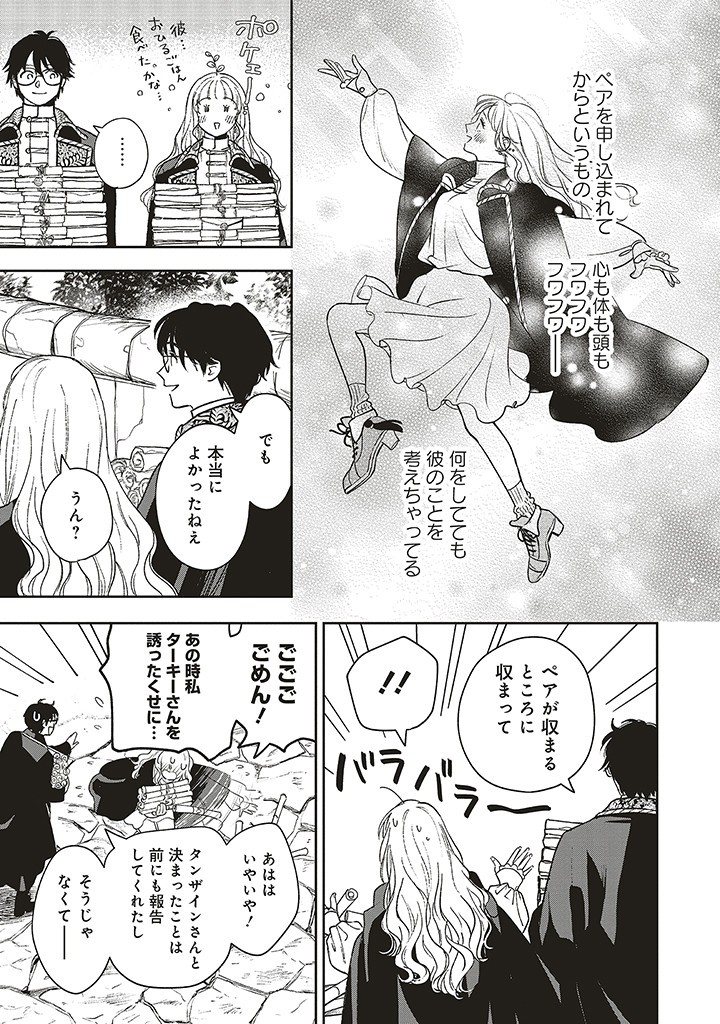 Read SHI NI MODORI NO MAHOU GAKKOU SEIKATSU WO, MOTO KOIBITO TO PROLOGUE KARA (※TADASHI, KOUKANDO WA ZERO) Chapter 19.2 [High Quality / Full] - Page 2 - nicomanga.net