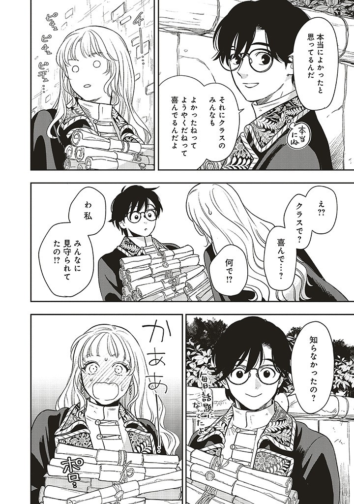 Read SHI NI MODORI NO MAHOU GAKKOU SEIKATSU WO, MOTO KOIBITO TO PROLOGUE KARA (※TADASHI, KOUKANDO WA ZERO) Chapter 19.2 [High Quality / Full] - Page 3 - nicomanga.net