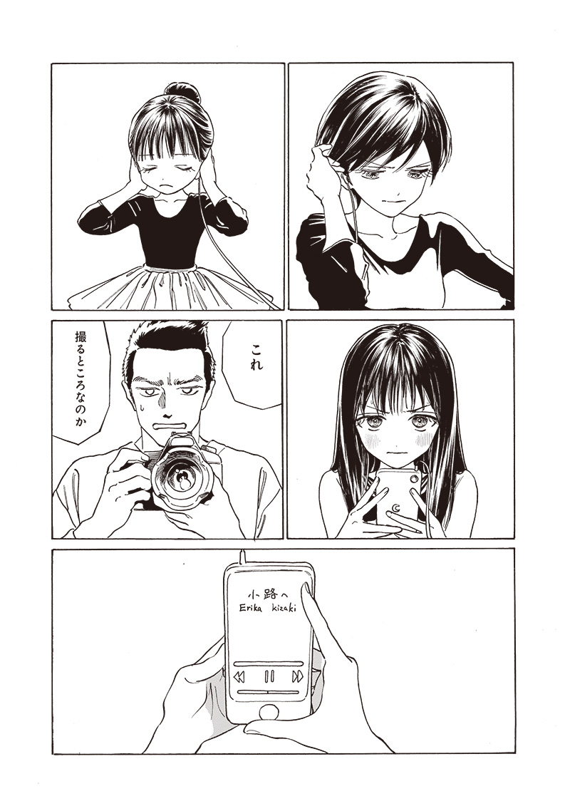 AKEBI-CHAN NO SAILOR FUKU - RAW Chapter 77 - Page 3