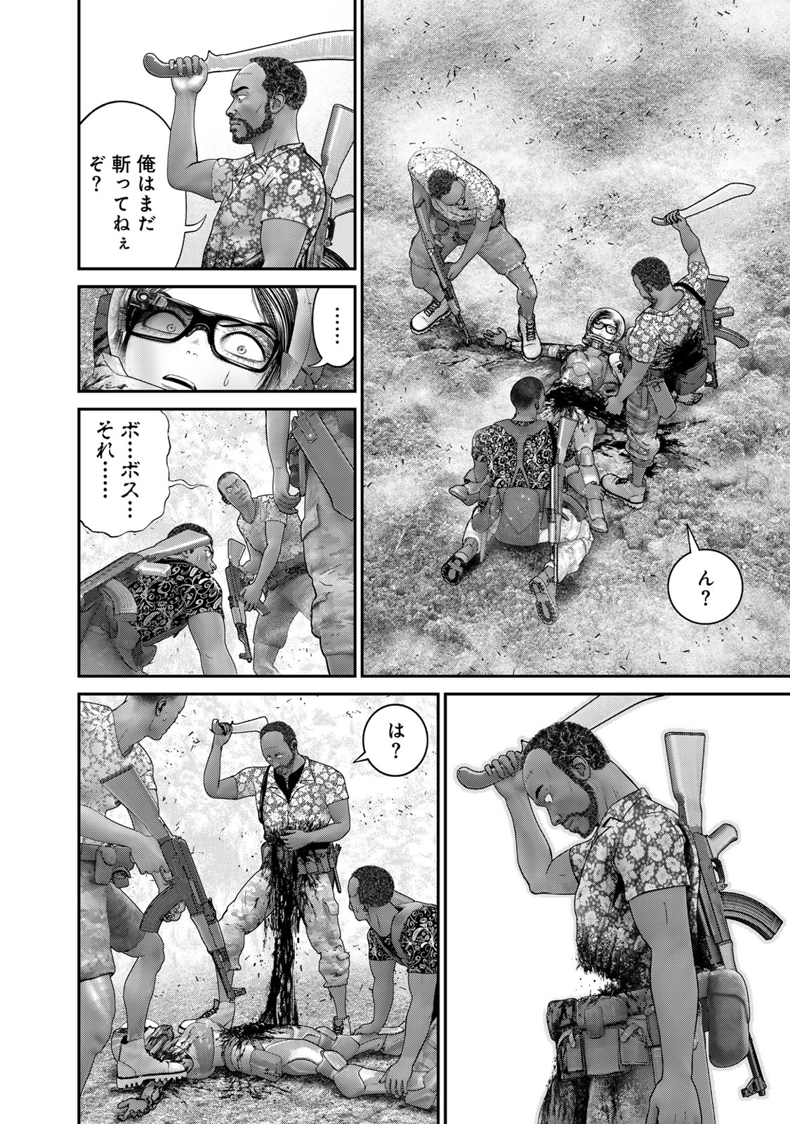 Rikujoujieitai Tokumu Chouhou Kikan Chapter 49 page 4 - nihonkuni.com