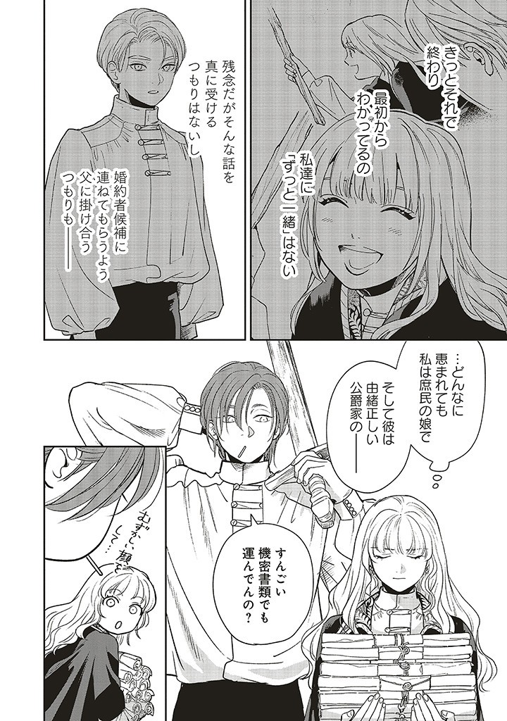 Read SHI NI MODORI NO MAHOU GAKKOU SEIKATSU WO, MOTO KOIBITO TO PROLOGUE KARA (※TADASHI, KOUKANDO WA ZERO) Chapter 19.2 [High Quality / Full] - Page 5 - nicomanga.net