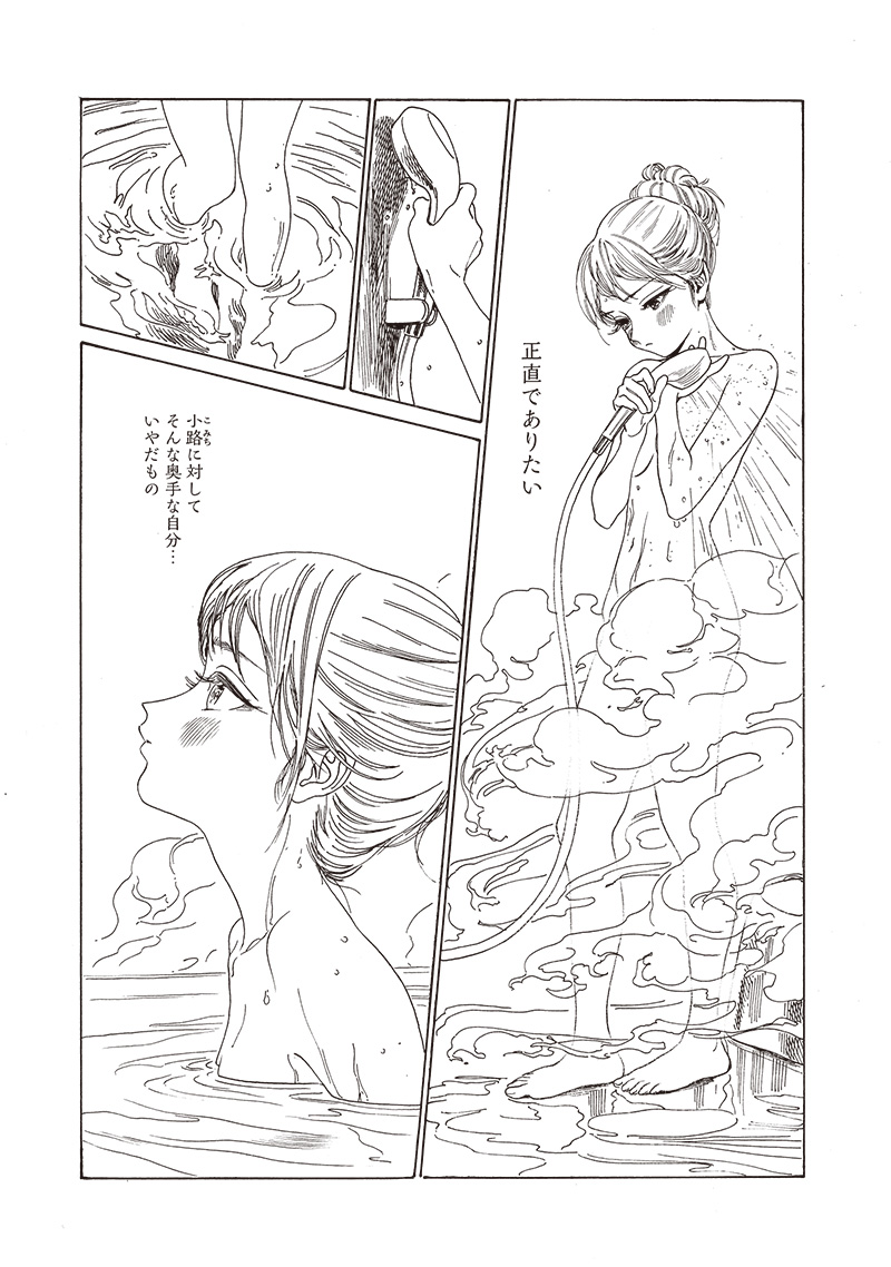 AKEBI-CHAN NO SAILOR FUKU - RAW Chapter 78 - Page 5