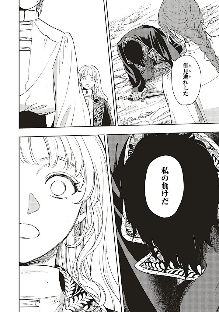 Read SHI NI MODORI NO MAHOU GAKKOU SEIKATSU WO, MOTO KOIBITO TO PROLOGUE KARA (※TADASHI, KOUKANDO WA ZERO) Chapter 19.3 [High Quality / Full] - Page 6 - nicomanga.net