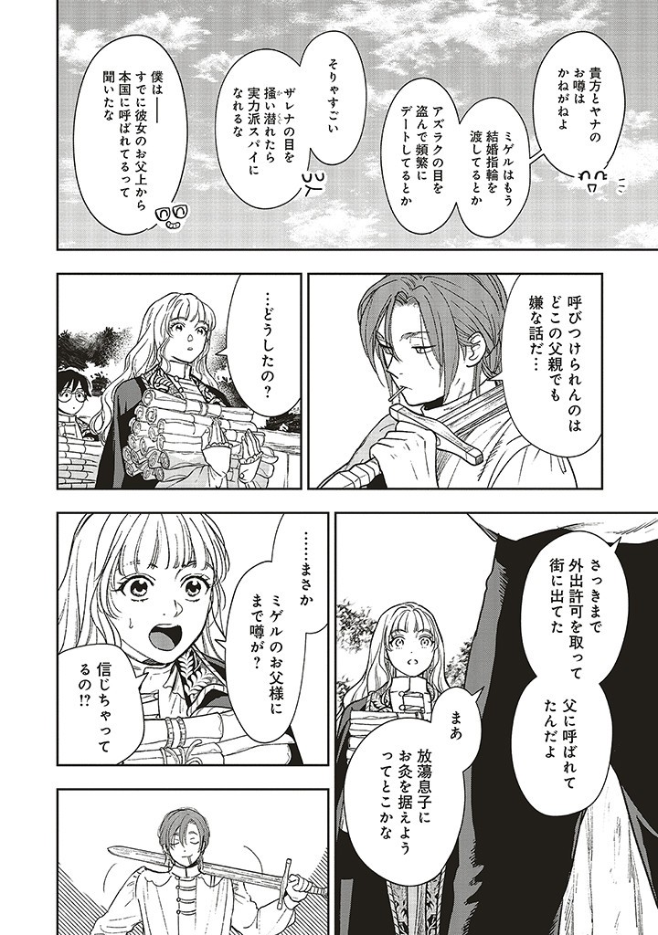 Read SHI NI MODORI NO MAHOU GAKKOU SEIKATSU WO, MOTO KOIBITO TO PROLOGUE KARA (※TADASHI, KOUKANDO WA ZERO) Chapter 19.2 [High Quality / Full] - Page 7 - nicomanga.net