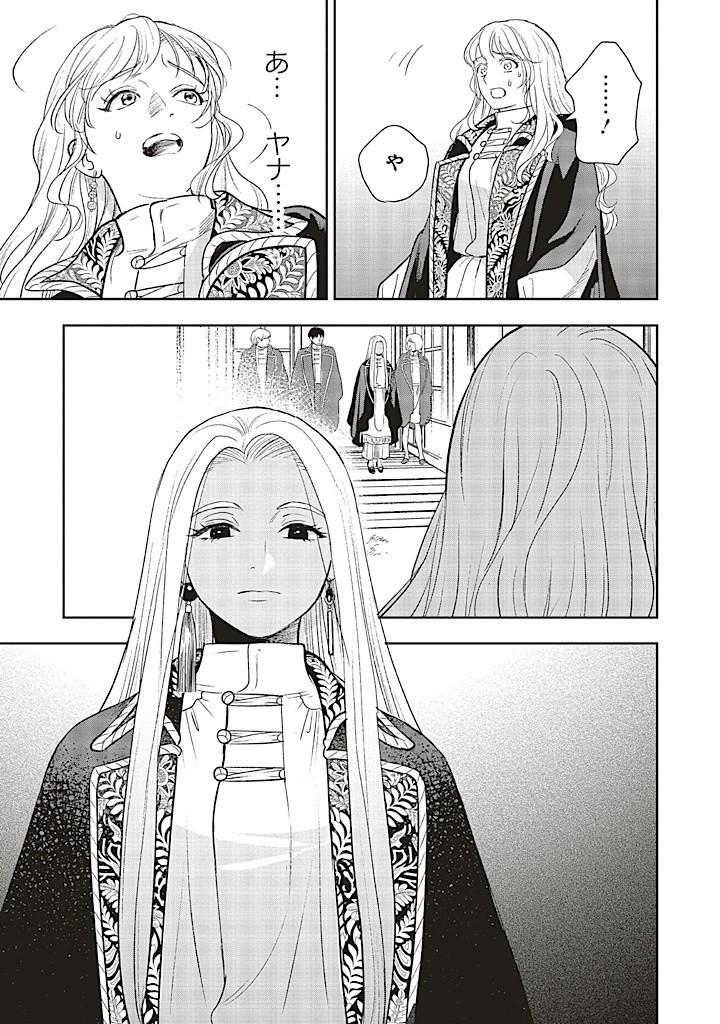 Read SHI NI MODORI NO MAHOU GAKKOU SEIKATSU WO, MOTO KOIBITO TO PROLOGUE KARA (※TADASHI, KOUKANDO WA ZERO) Chapter 19.3 [High Quality / Full] - Page 7 - nicomanga.net