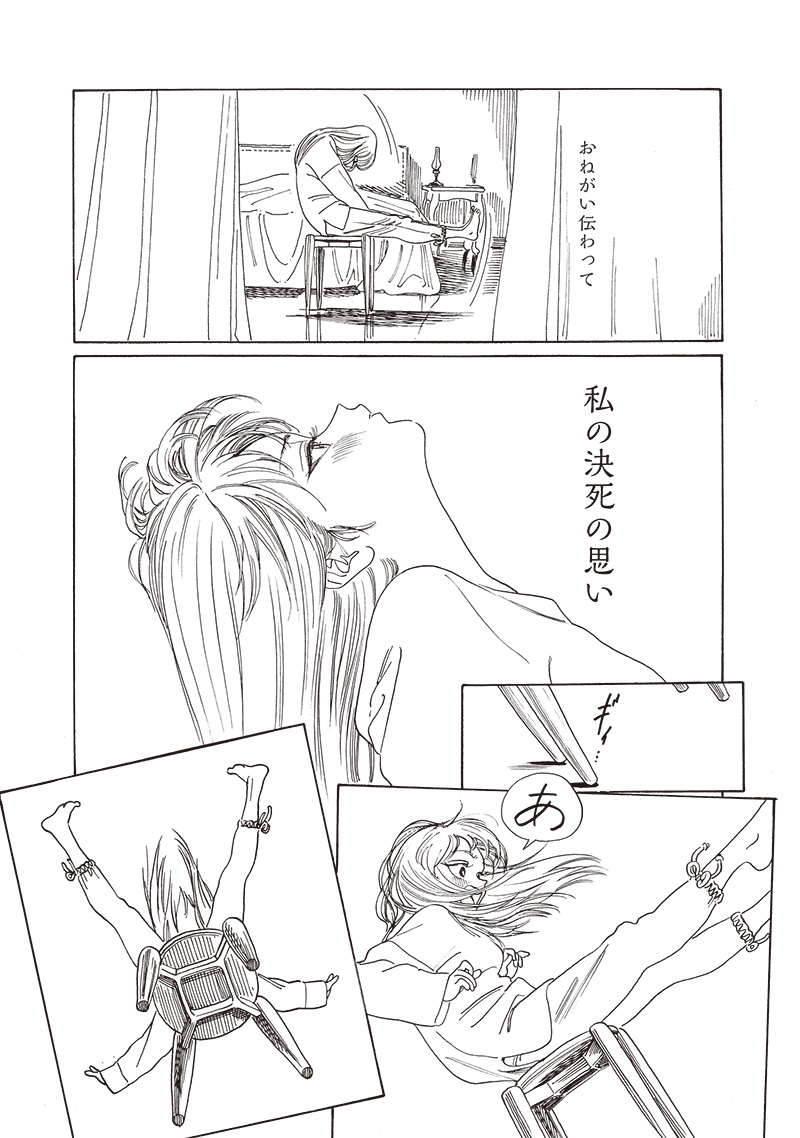 AKEBI-CHAN NO SAILOR FUKU - RAW Chapter 78 - Page 7