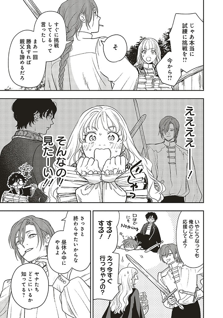 Read SHI NI MODORI NO MAHOU GAKKOU SEIKATSU WO, MOTO KOIBITO TO PROLOGUE KARA (※TADASHI, KOUKANDO WA ZERO) Chapter 19.2 [High Quality / Full] - Page 8 - nicomanga.net