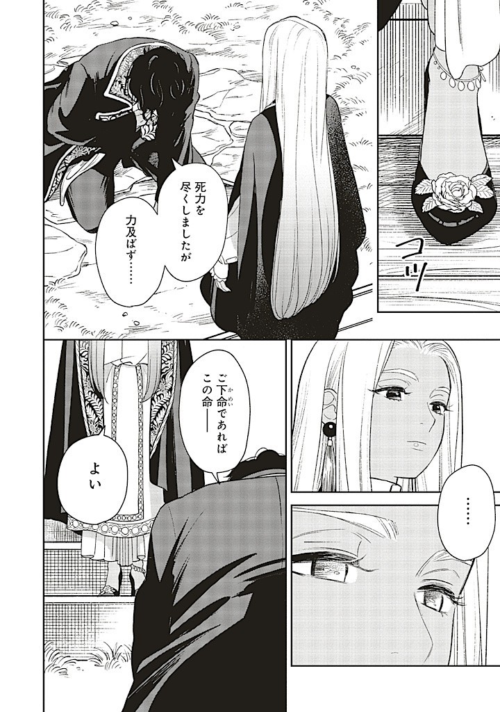 Read SHI NI MODORI NO MAHOU GAKKOU SEIKATSU WO, MOTO KOIBITO TO PROLOGUE KARA (※TADASHI, KOUKANDO WA ZERO) Chapter 19.3 [High Quality / Full] - Page 8 - nicomanga.net