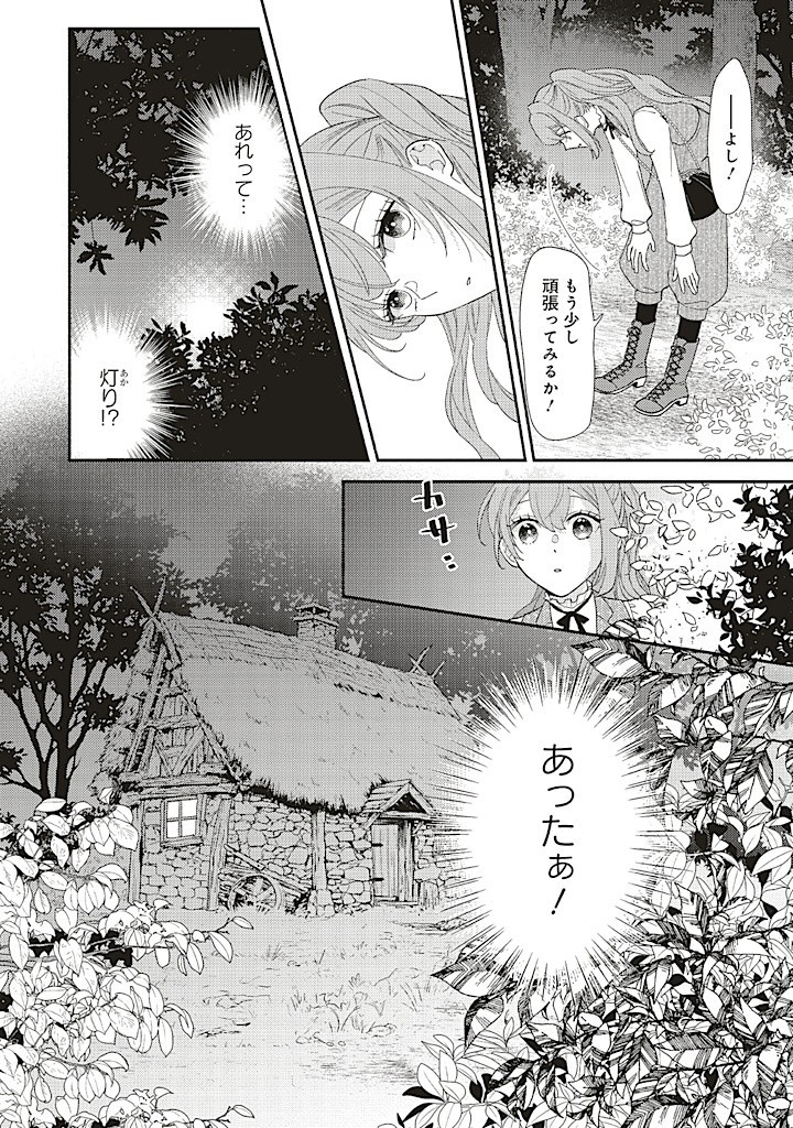 AKUYAKU WO YAMETARA GITEI NI DEKIAISAREMASHITA Chapter 6.3 page 8 - nihonkuni.com