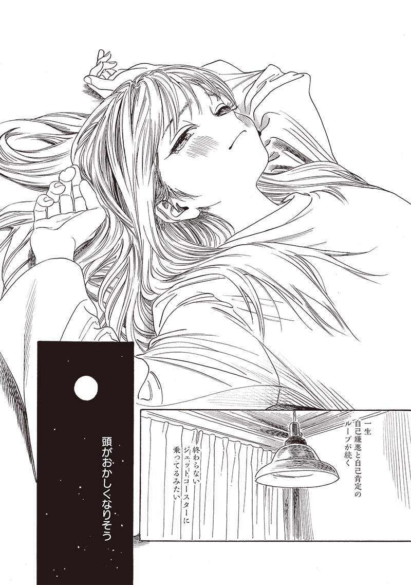 AKEBI-CHAN NO SAILOR FUKU - RAW Chapter 78 - Page 9