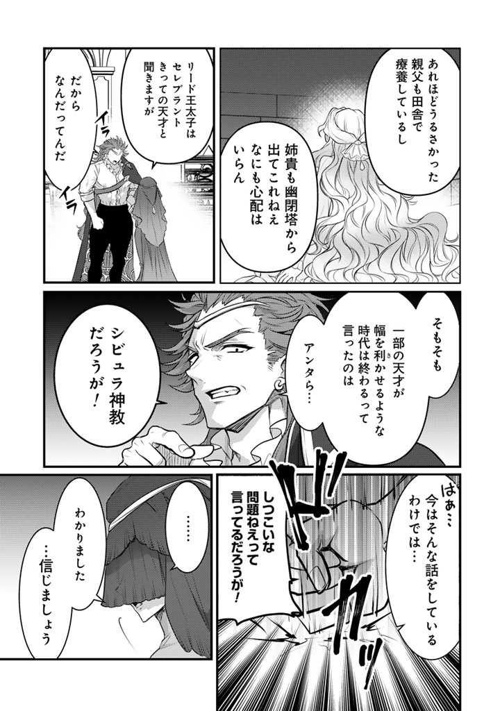 Read RYUU NI SODATERARETA SAIKYOU - SUBETE WO KIWAMETA SHOUNEN WA NINGENKAI WO MUSOU SURU Chapter 22.2 [High Quality / Full] - Page 10 - nicomanga.net