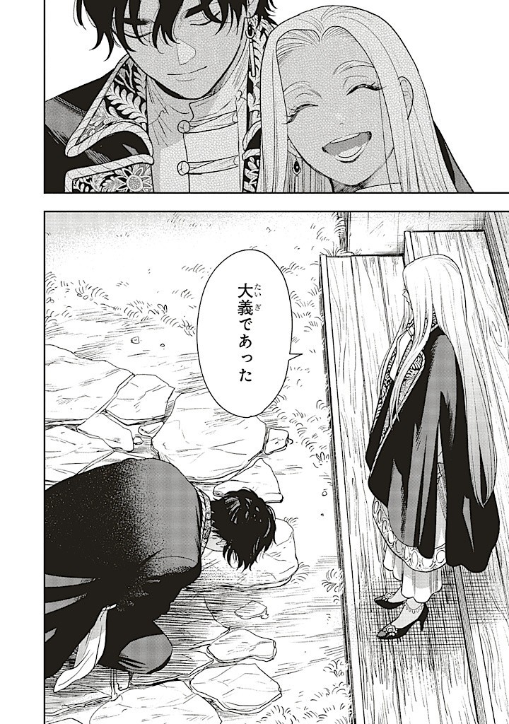 Read SHI NI MODORI NO MAHOU GAKKOU SEIKATSU WO, MOTO KOIBITO TO PROLOGUE KARA (※TADASHI, KOUKANDO WA ZERO) Chapter 19.3 [High Quality / Full] - Page 10 - nicomanga.net