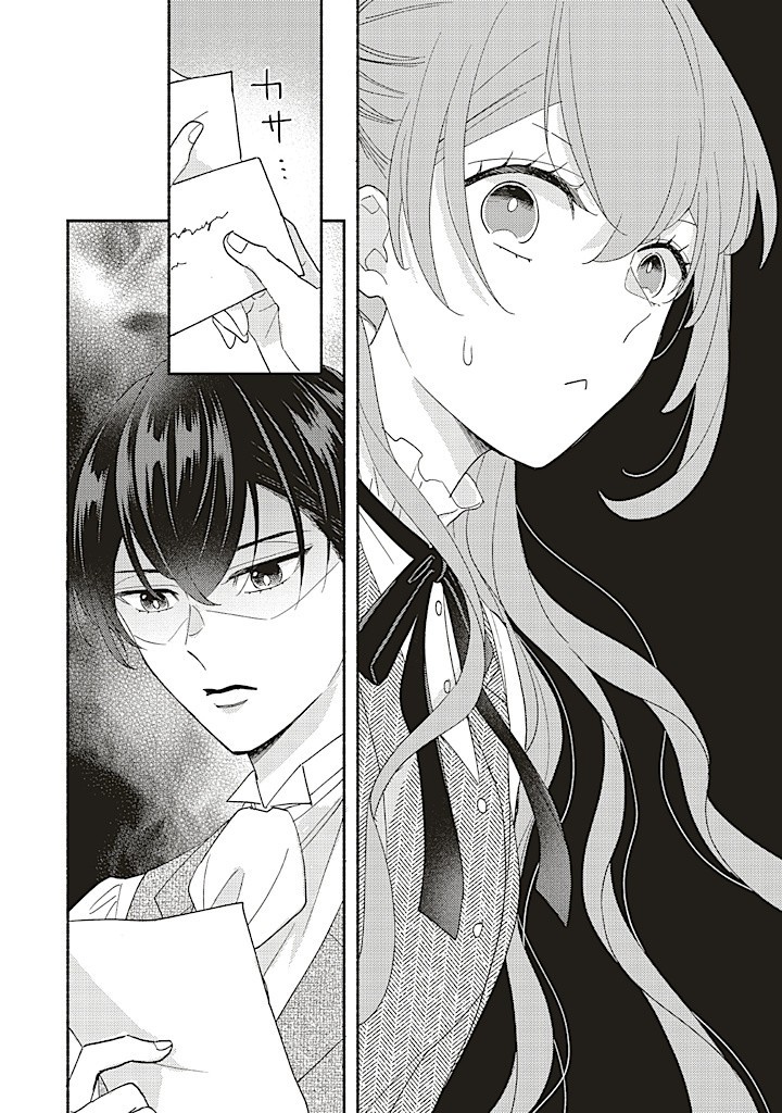 AKUYAKU WO YAMETARA GITEI NI DEKIAISAREMASHITA Chapter 6.3 page 10 - nihonkuni.com