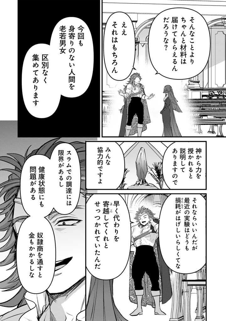 Read RYUU NI SODATERARETA SAIKYOU - SUBETE WO KIWAMETA SHOUNEN WA NINGENKAI WO MUSOU SURU Chapter 22.2 [High Quality / Full] - Page 11 - nicomanga.net
