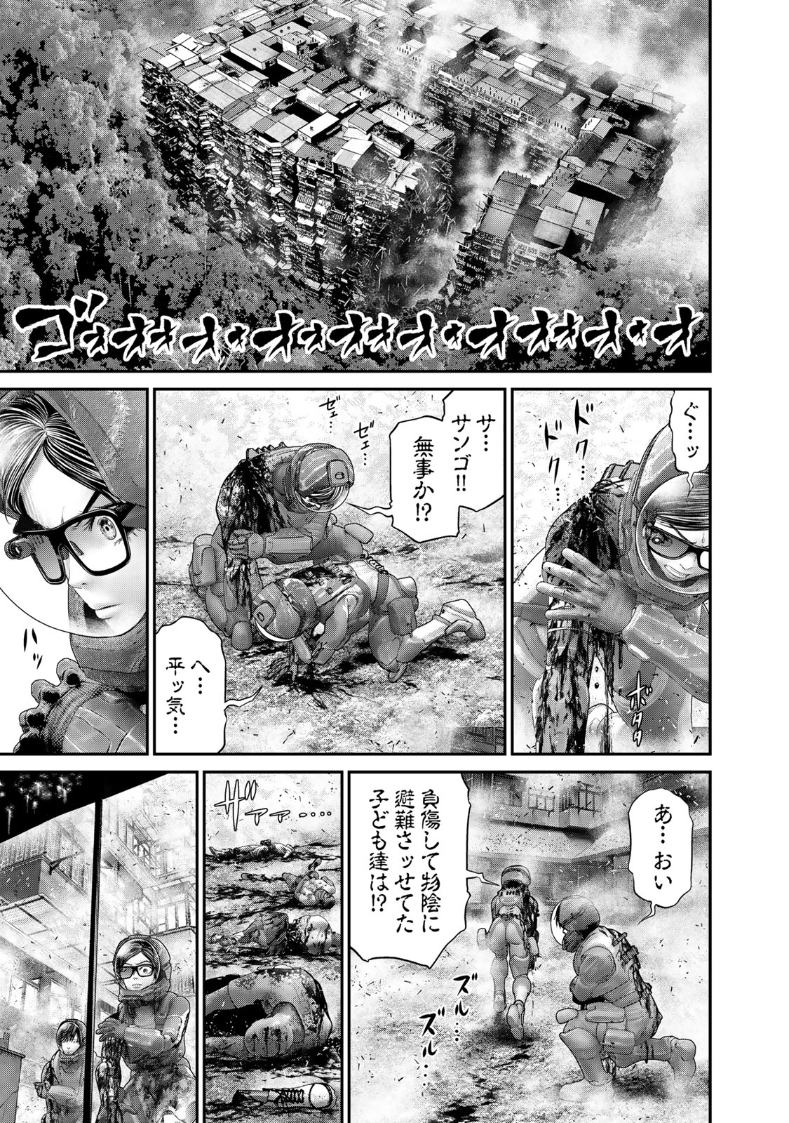 Rikujoujieitai Tokumu Chouhou Kikan Chapter 49 page 11 - nihonkuni.com