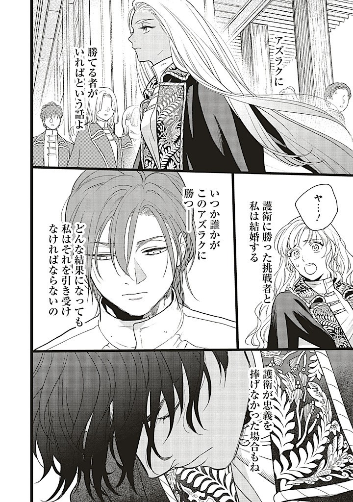 Read SHI NI MODORI NO MAHOU GAKKOU SEIKATSU WO, MOTO KOIBITO TO PROLOGUE KARA (※TADASHI, KOUKANDO WA ZERO) Chapter 19.3 [High Quality / Full] - Page 12 - nicomanga.net
