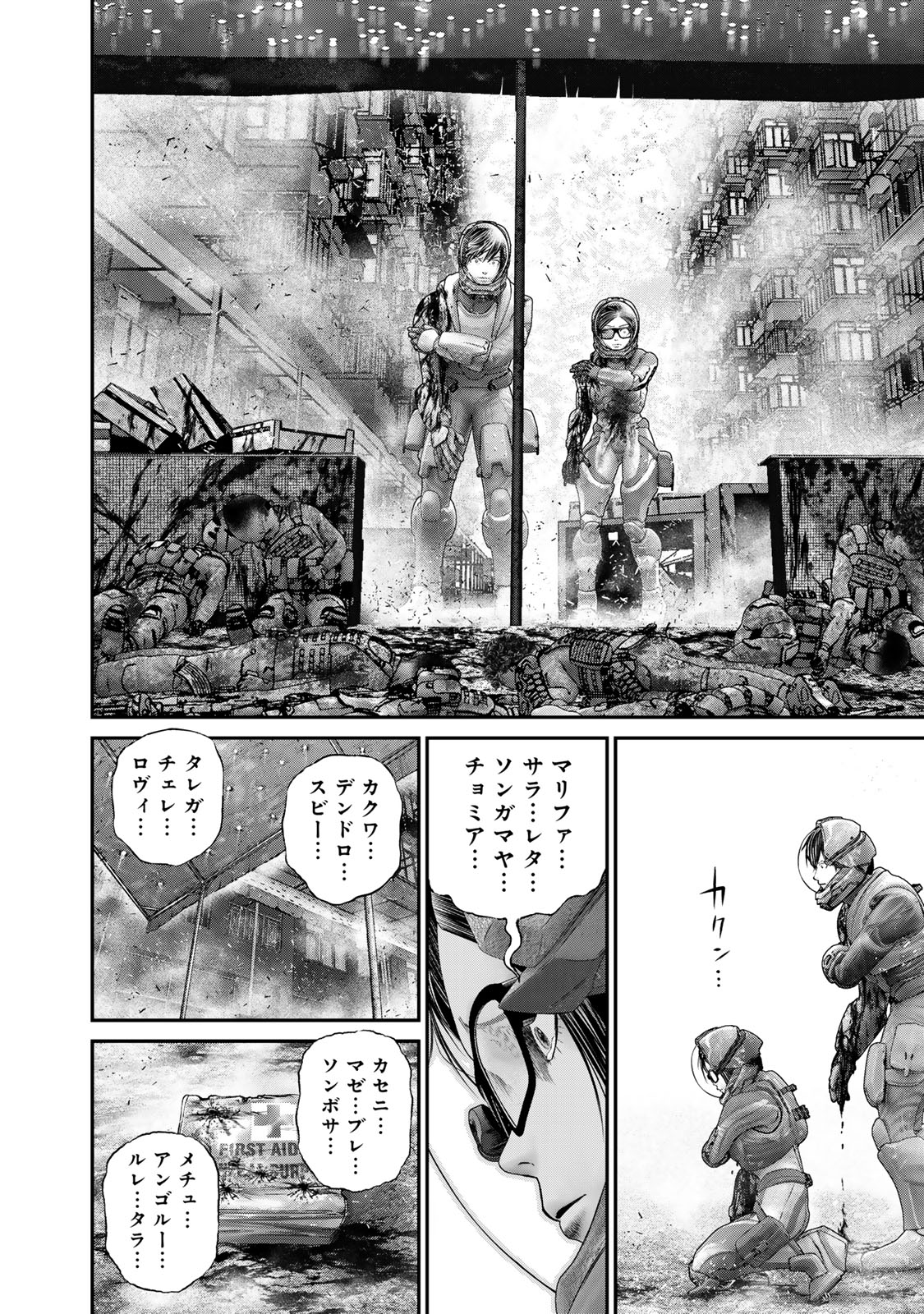 Rikujoujieitai Tokumu Chouhou Kikan Chapter 49 page 12 - nihonkuni.com