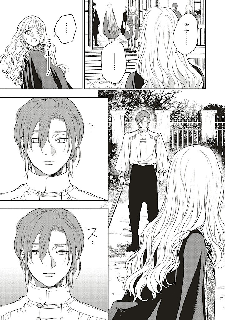 Read SHI NI MODORI NO MAHOU GAKKOU SEIKATSU WO, MOTO KOIBITO TO PROLOGUE KARA (※TADASHI, KOUKANDO WA ZERO) Chapter 19.3 [High Quality / Full] - Page 13 - nicomanga.net