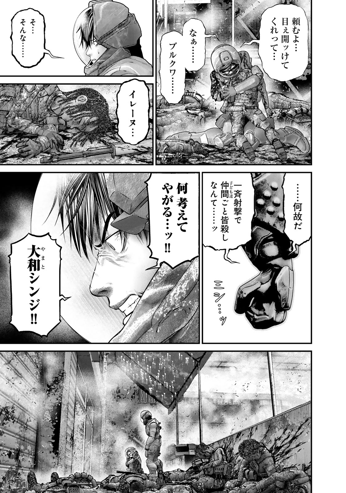 Rikujoujieitai Tokumu Chouhou Kikan Chapter 49 page 13 - nihonkuni.com