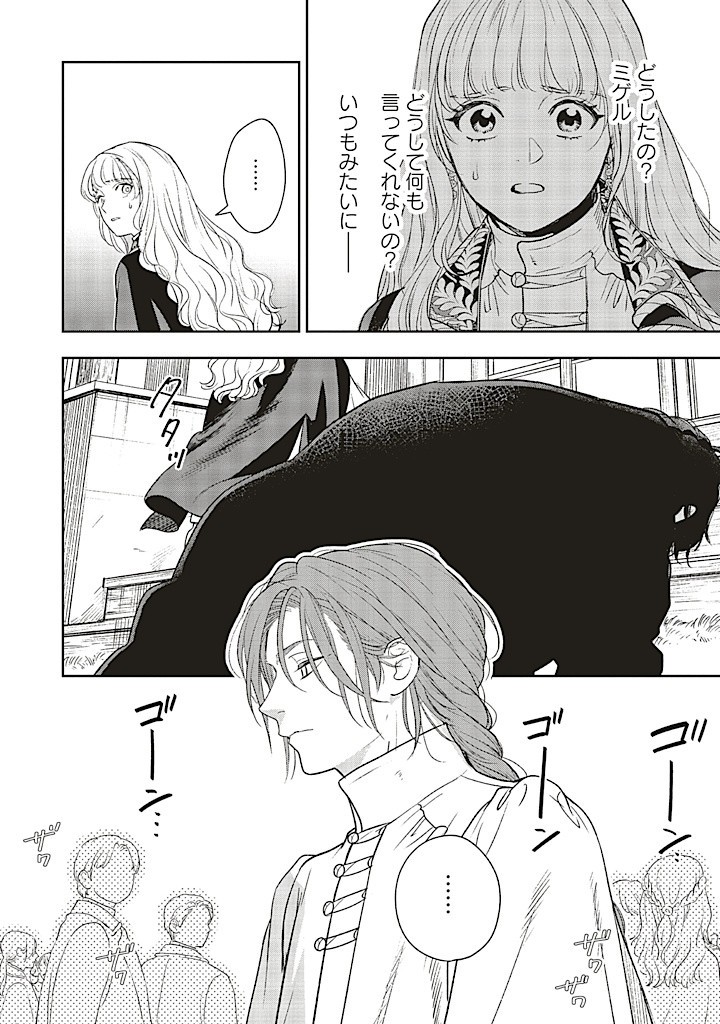 Read SHI NI MODORI NO MAHOU GAKKOU SEIKATSU WO, MOTO KOIBITO TO PROLOGUE KARA (※TADASHI, KOUKANDO WA ZERO) Chapter 19.3 [High Quality / Full] - Page 14 - nicomanga.net