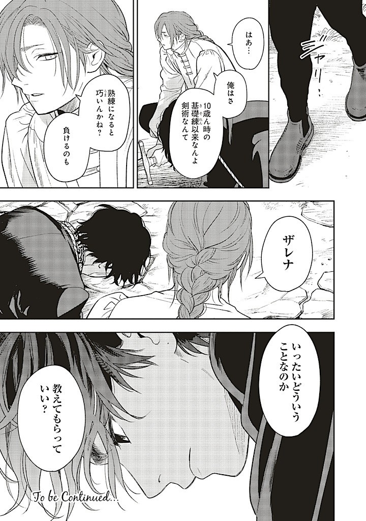 Read SHI NI MODORI NO MAHOU GAKKOU SEIKATSU WO, MOTO KOIBITO TO PROLOGUE KARA (※TADASHI, KOUKANDO WA ZERO) Chapter 19.3 [High Quality / Full] - Page 15 - nicomanga.net