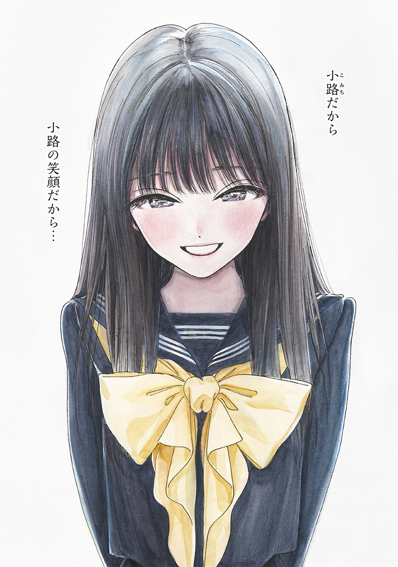 AKEBI-CHAN NO SAILOR FUKU - RAW Chapter 78 - Page 15