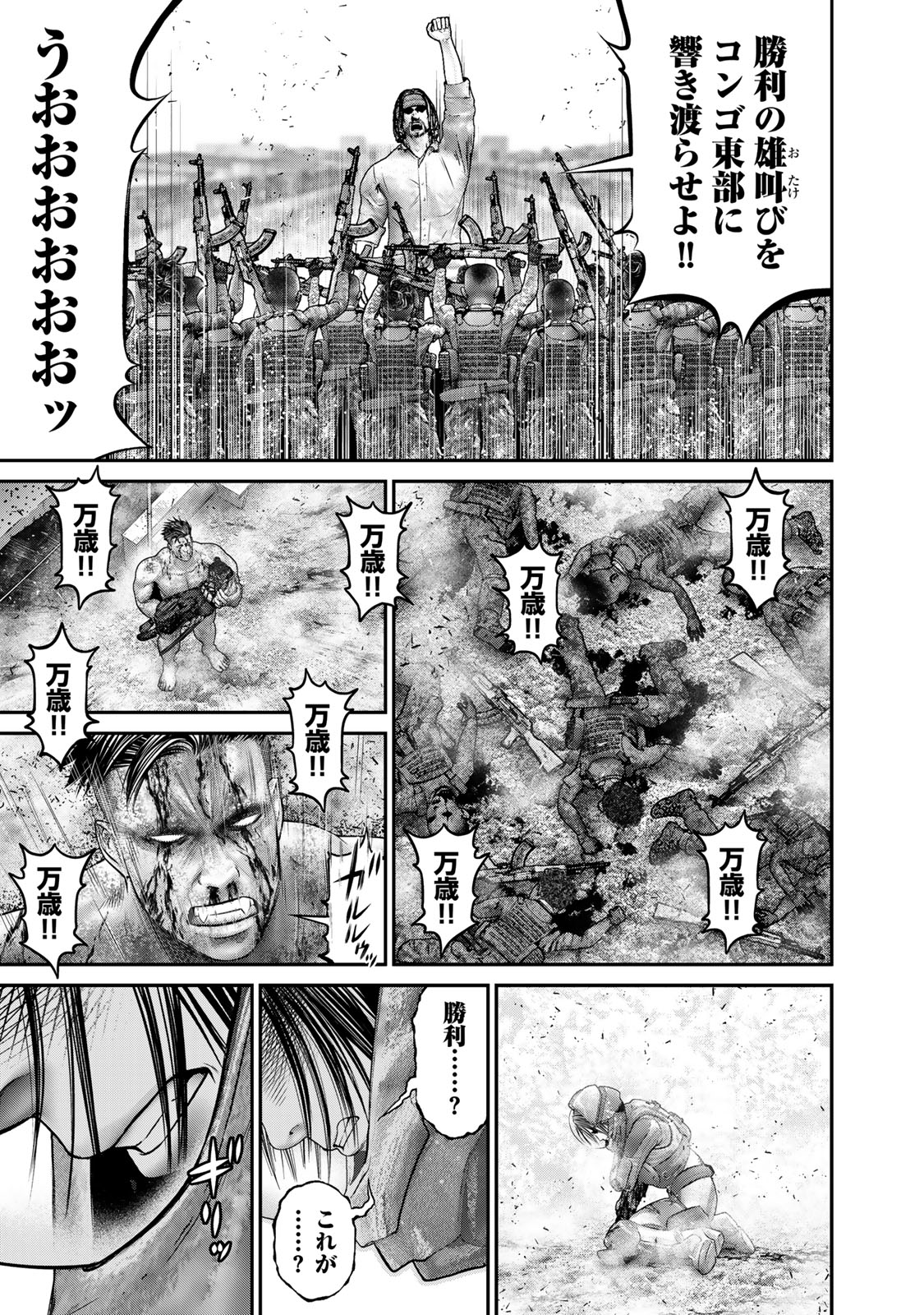 Rikujoujieitai Tokumu Chouhou Kikan Chapter 49 page 15 - nihonkuni.com